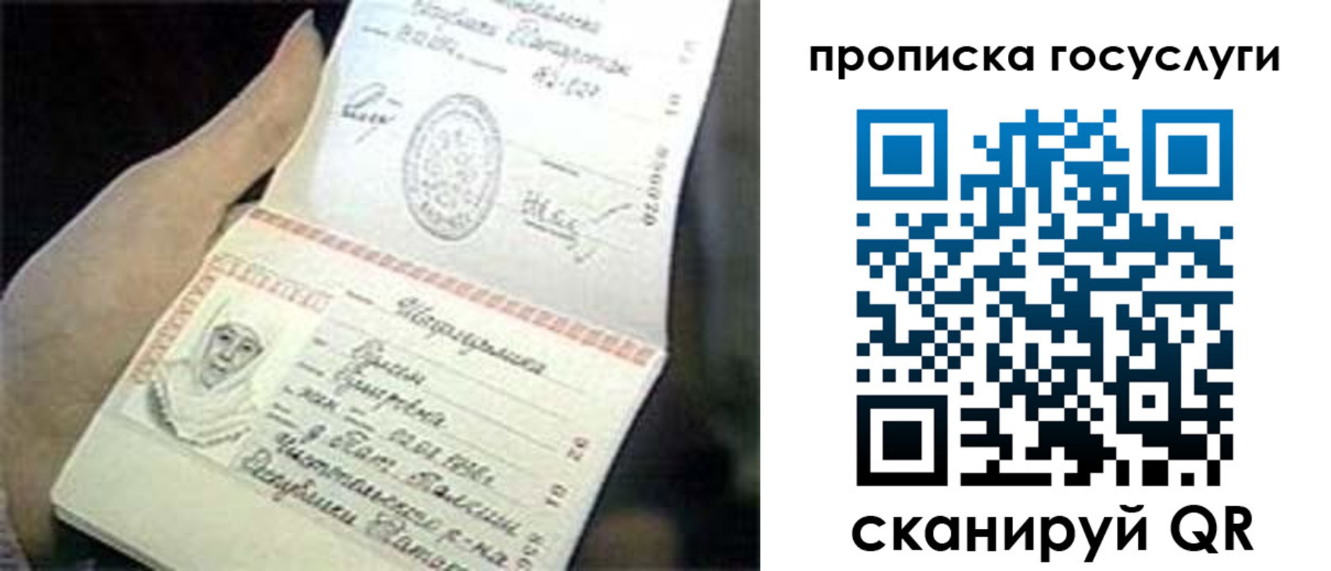 временная регистрация недорого в Чечне