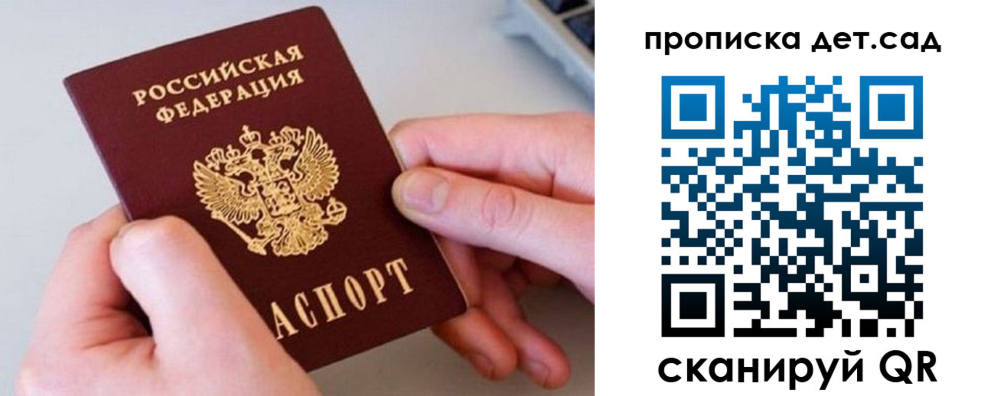 прописка паспорт в Чечне